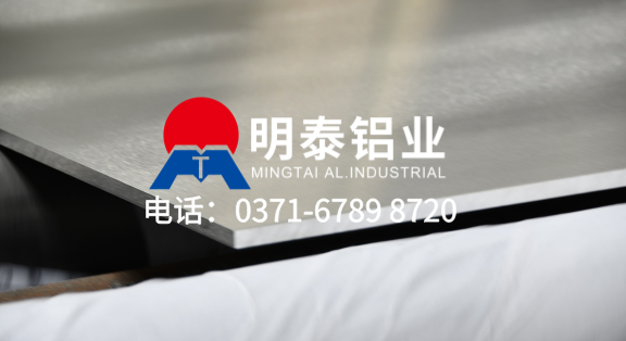 多認(rèn)證保障!明泰鋁業(yè) 5083 船用鋁板 工廠直供 規(guī)格齊全批量供貨